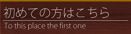 firstone_botan